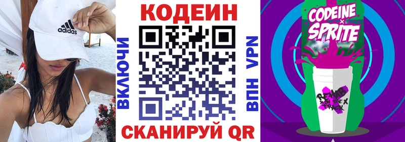 где продают наркотики  Великие Луки  МЕГА ссылка  Кодеиновый сироп Lean напиток Lean (лин) 