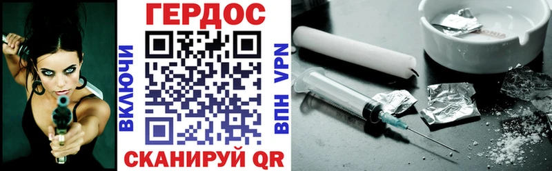 где купить Великие Луки Героин VHQ