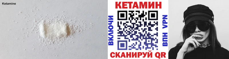 КЕТАМИН VHQ  Великие Луки 
