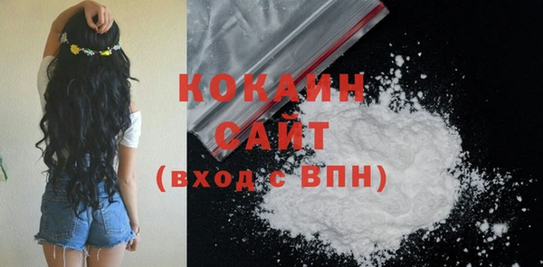 кокаин VHQ Бородино