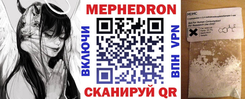 Мефедрон mephedrone  купить  цена  Великие Луки 